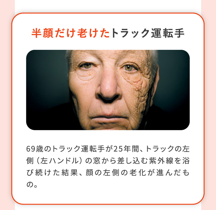 半顔だけ老けたトラック運転手